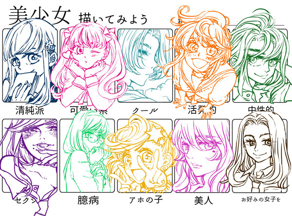 【線画】美少女描いてみよう