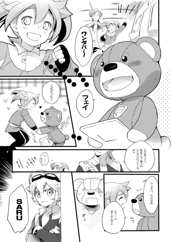 進化するAI『Clark Wanderbat』