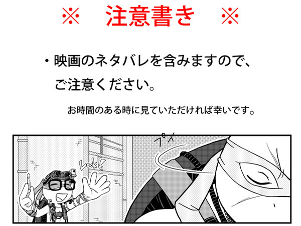 ラクガキ漫画(新実写2)