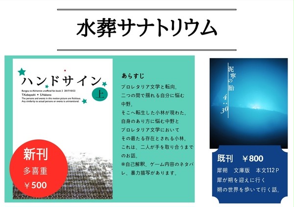 或る図書館にて２　お品書き