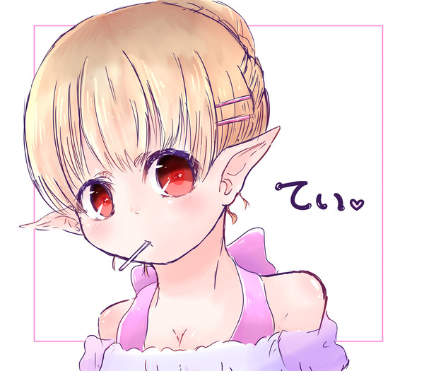 はじめまして