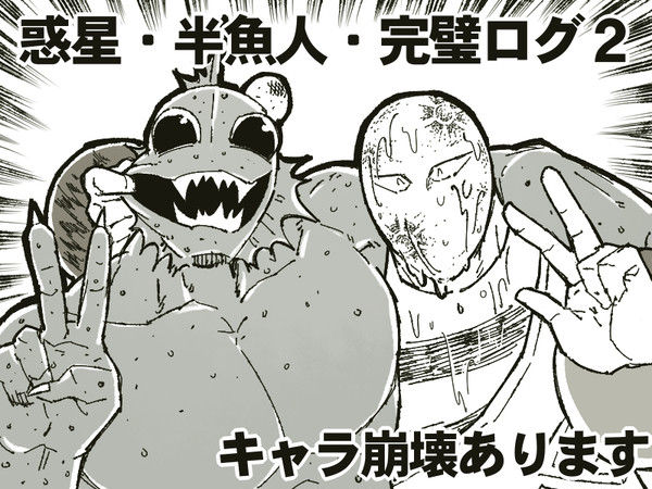 ログ2