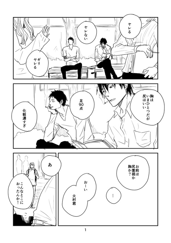 火アリ