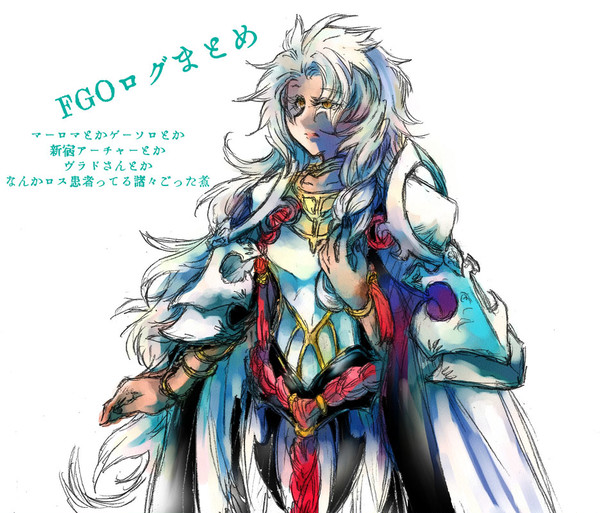 FGOログまとめ