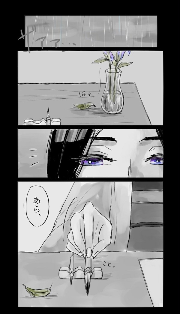 竜胆