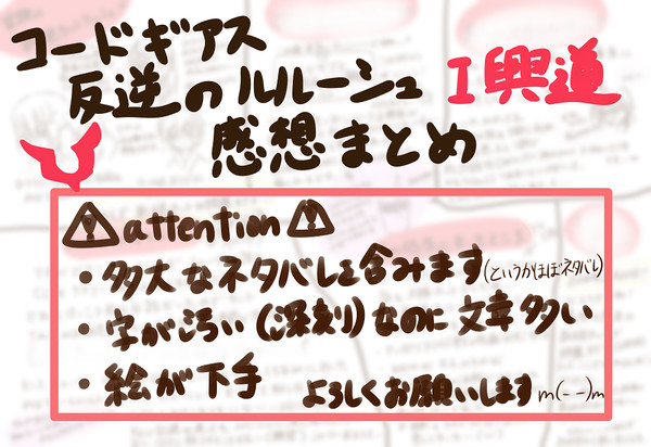 興道の感想( ;∀;)
