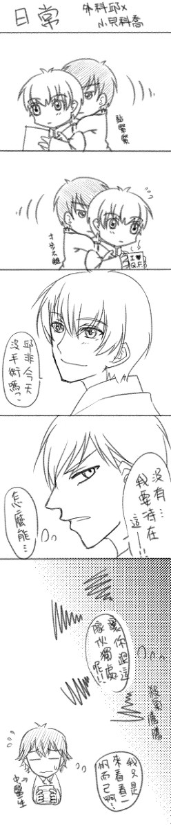 全職 邱x喬