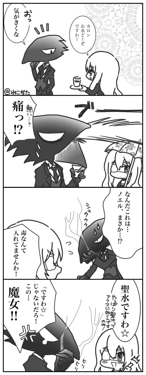 ひぎゃくのノエルちゃん買ったよ記念(別ver.)
