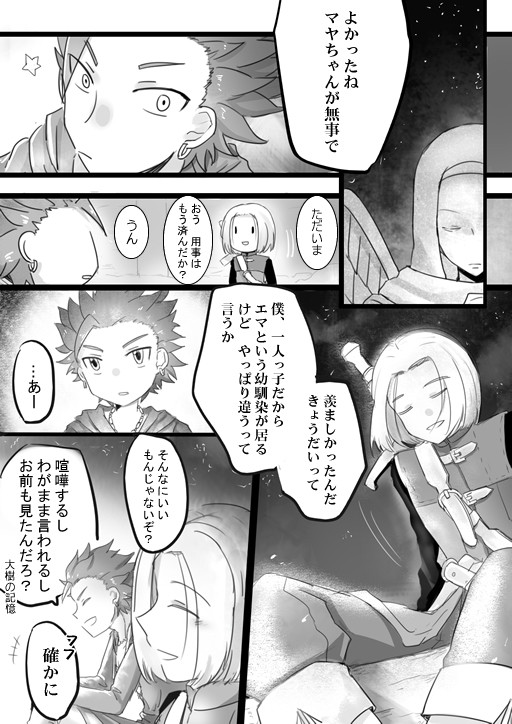 【カミュ主】ワンドロ2本詰め【ネタバレあり】