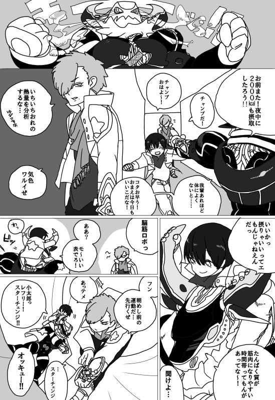 ちゃむぷとスティンガー