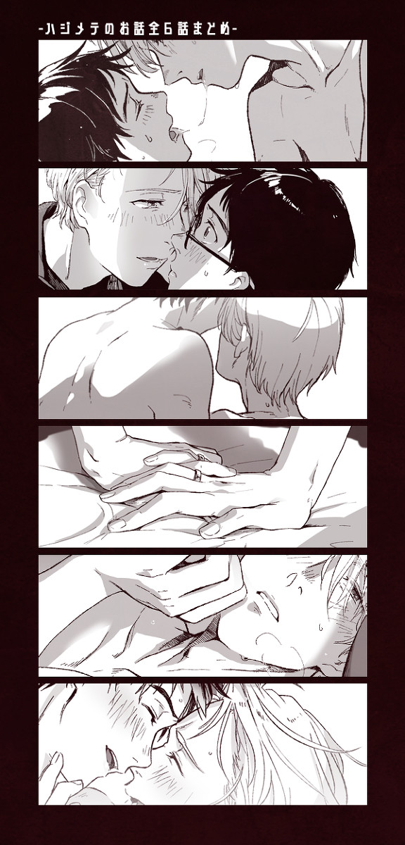 【R-18】ハジメテのお話【勇ヴィク】