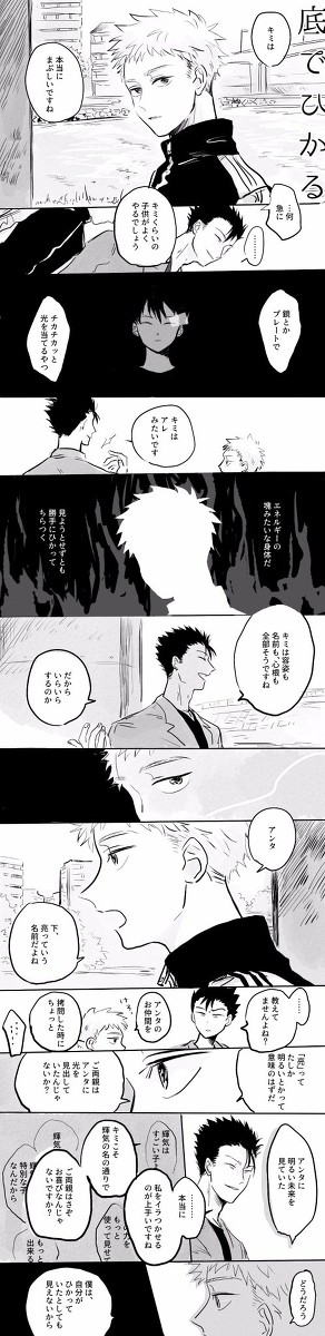 底でひかる