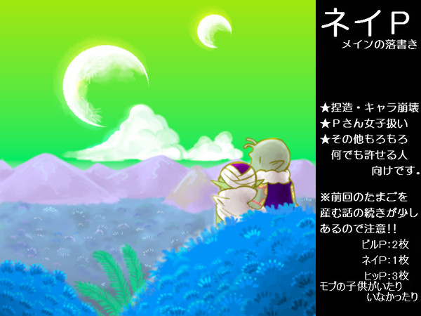ネイＰとか