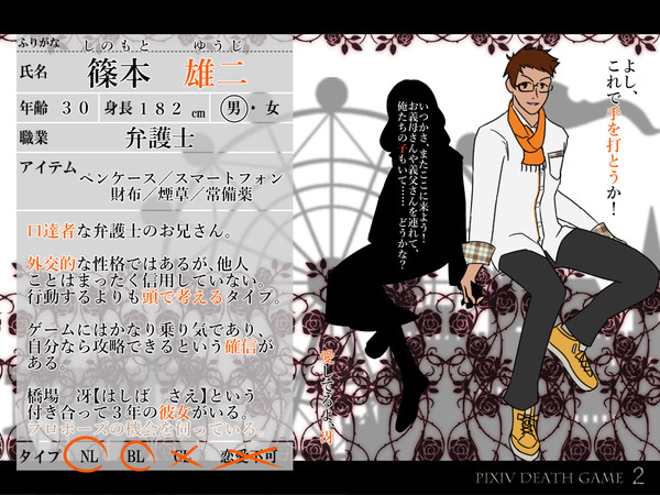 【PDG2】篠本 雄二【プレイヤー】