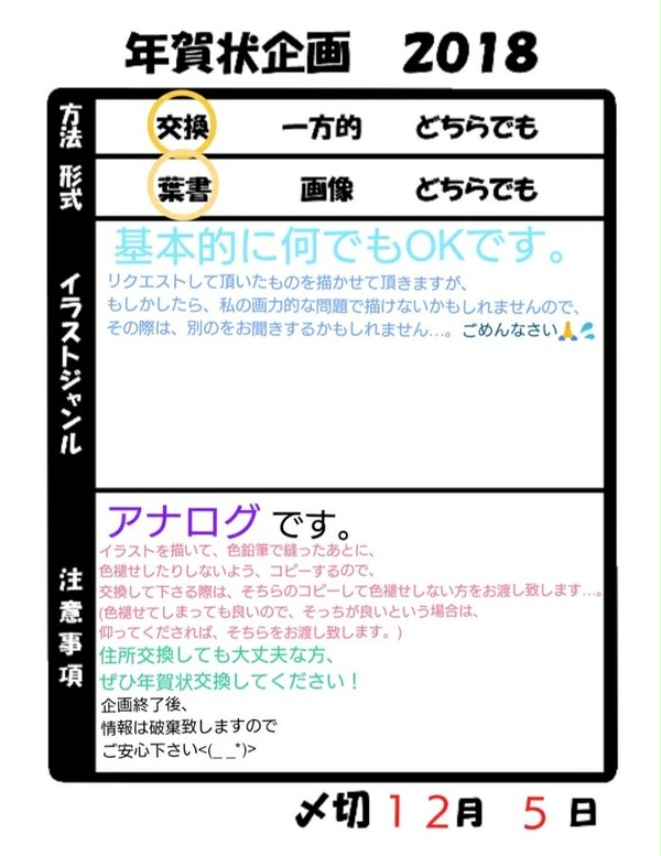 交換しませんか…(゜゜;)？