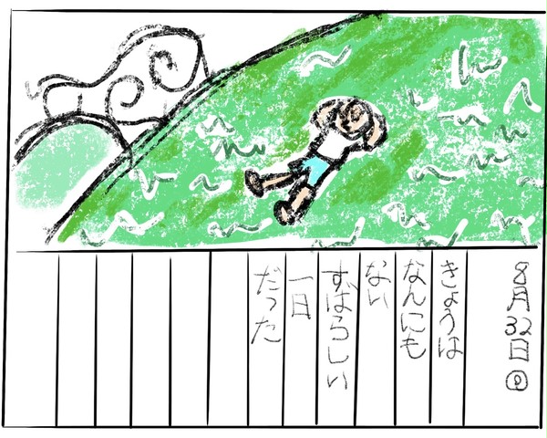 今日はなんにもないすばらしい1日だと思った時に使う画像