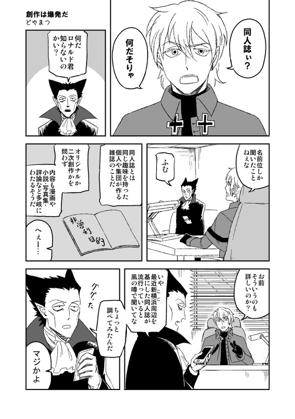 【再録】キュウシニイッショウ！