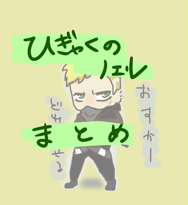 フリゲろぐ1