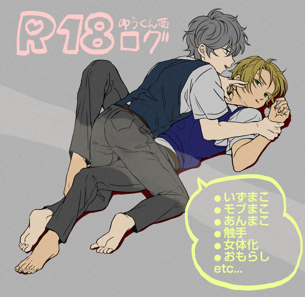 ゆうくん受えろ