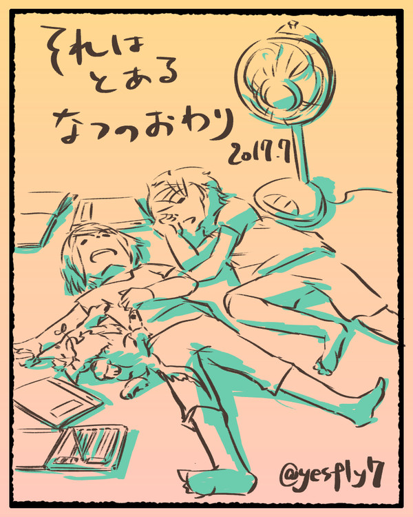 ユーリ月２０１７