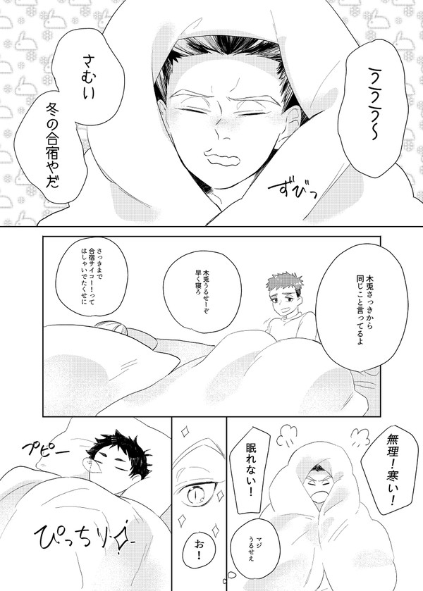 【腐】落書きつめ【兎赤】