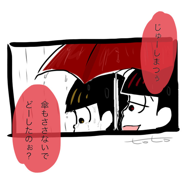 ひとコマのみ