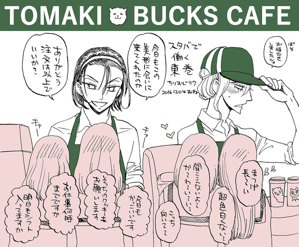 【東巻中心】ペダルログ④