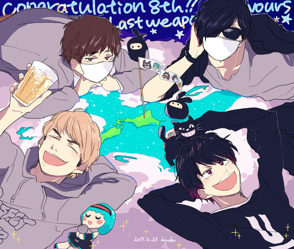 おめでとう８周年！