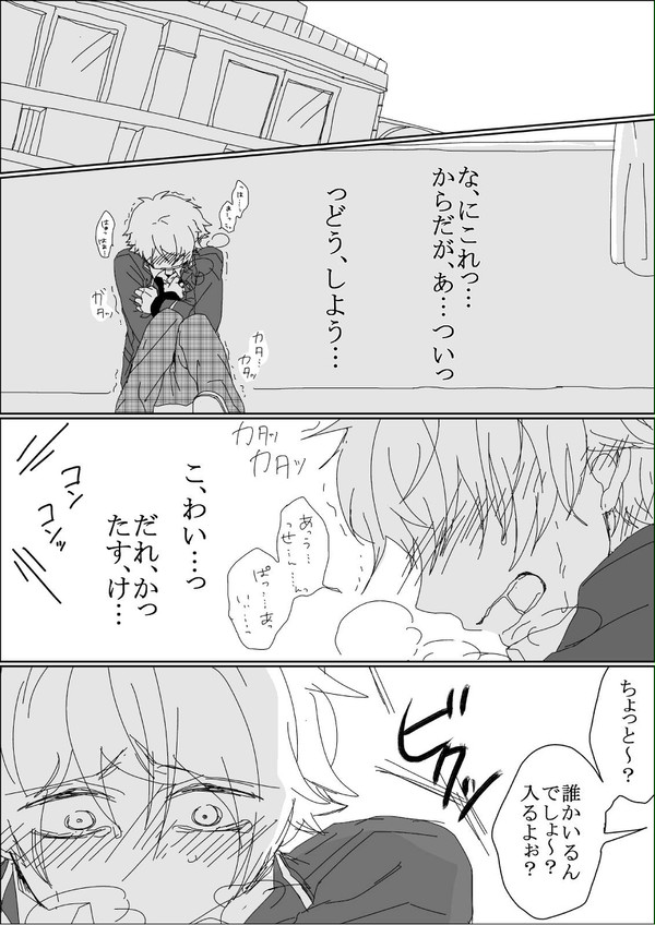 ちあみど　オメガバースパロ漫画【幸せのかたち】