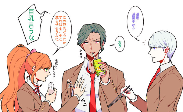 論破3ログ
