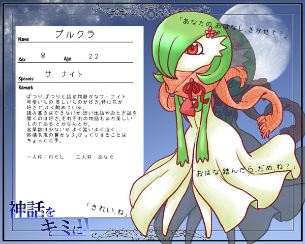 【神キミⅡ】プルクラ【登録】