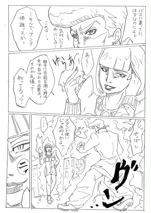 【withB】withBがスタンドだったら1【ジョジョ4部】