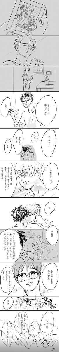 勇ヴィク2
