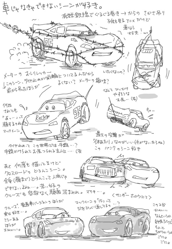 カーズまとめ。２