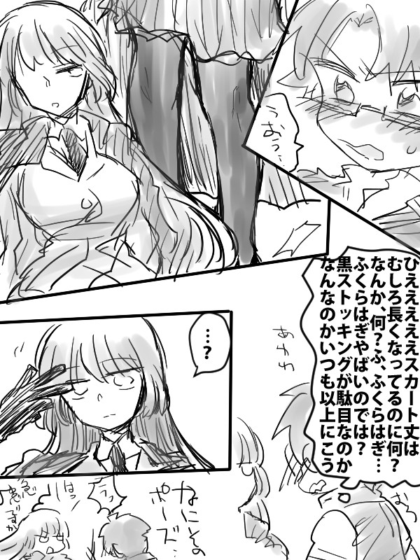 FGO詰め2