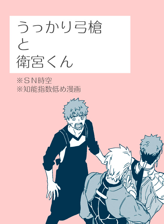 弓槍漫画