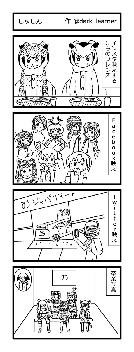 けもフレギャグまんが道場　その13, 14