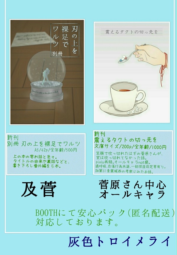 スパーク新刊通販のお知らせ