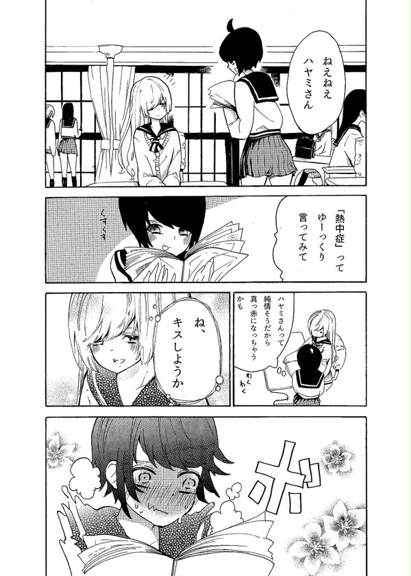 【創作百合】ね、