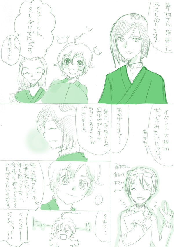 おもてなしイベント後の彩の話