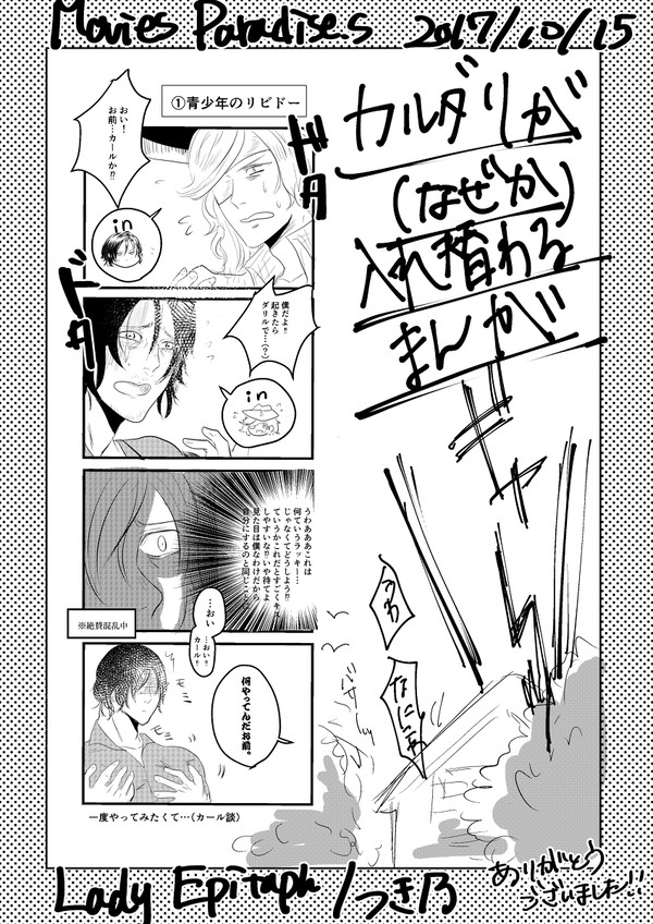 【MP's】ペーパー【ありがとうございました】