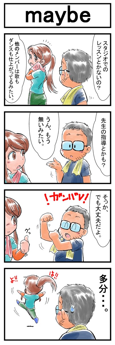 7話　maybe