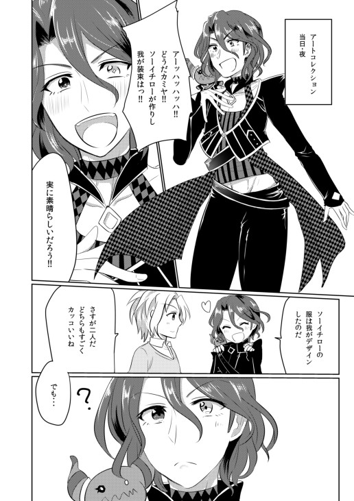 カフェパレlogまとめと無配