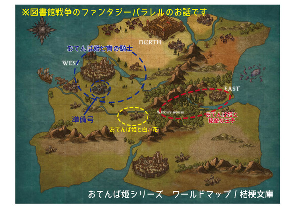 【通販】桔梗文庫/再版取置分【お知らせ】