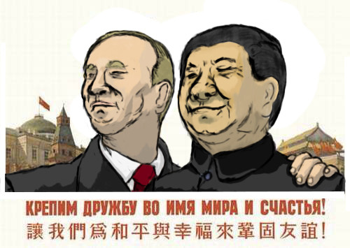 Товариш