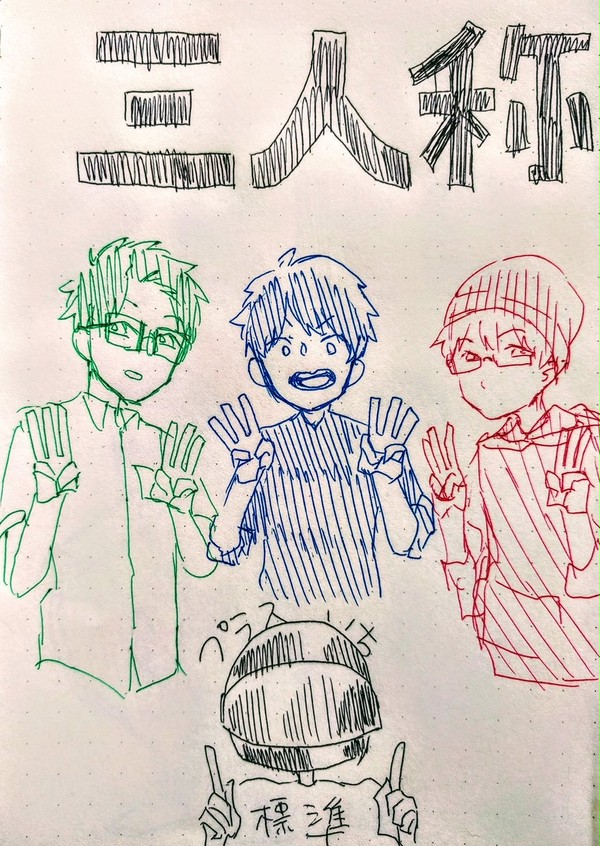 三人称　LOG4