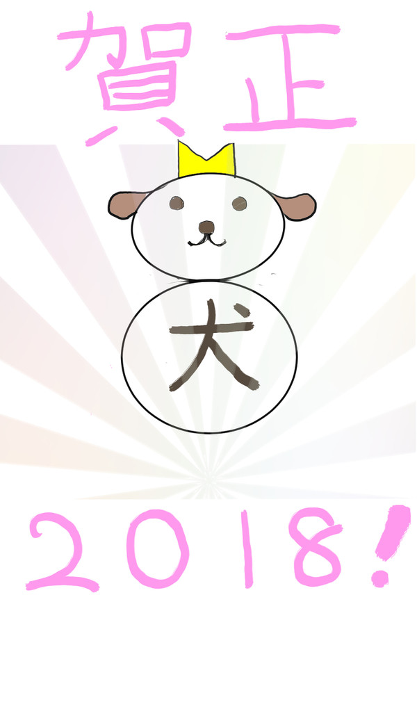年賀状トレードイラコン用