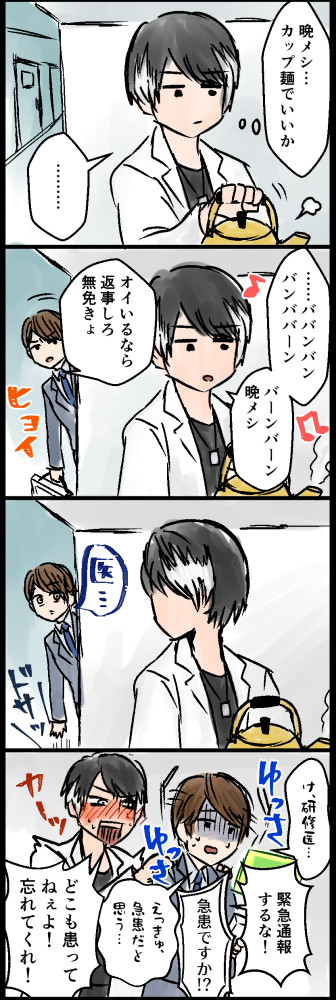 エグゼイドログ③