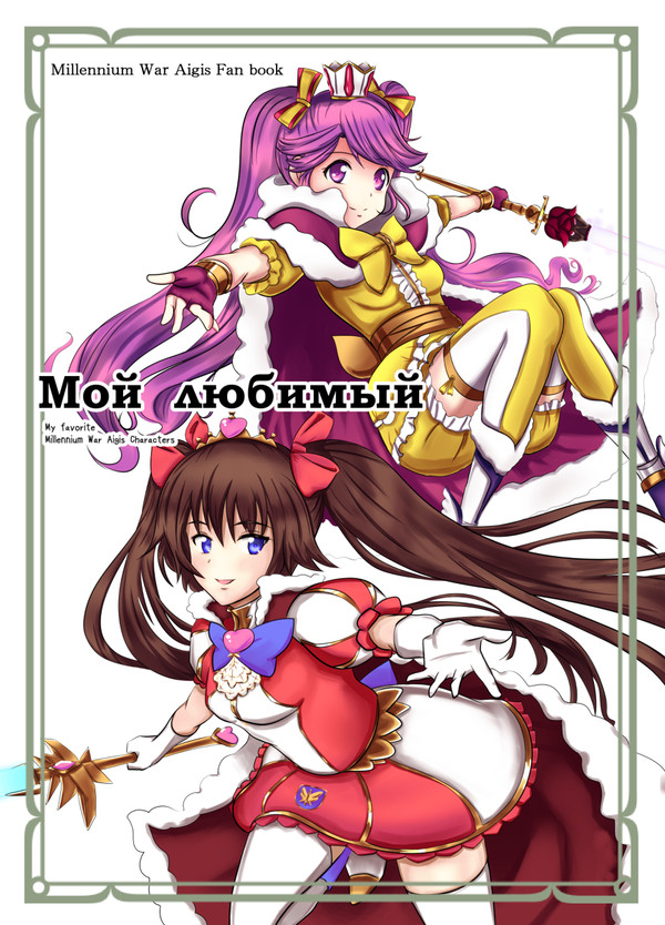 【11/4 ちょこ割る スペース13 】新刊表紙