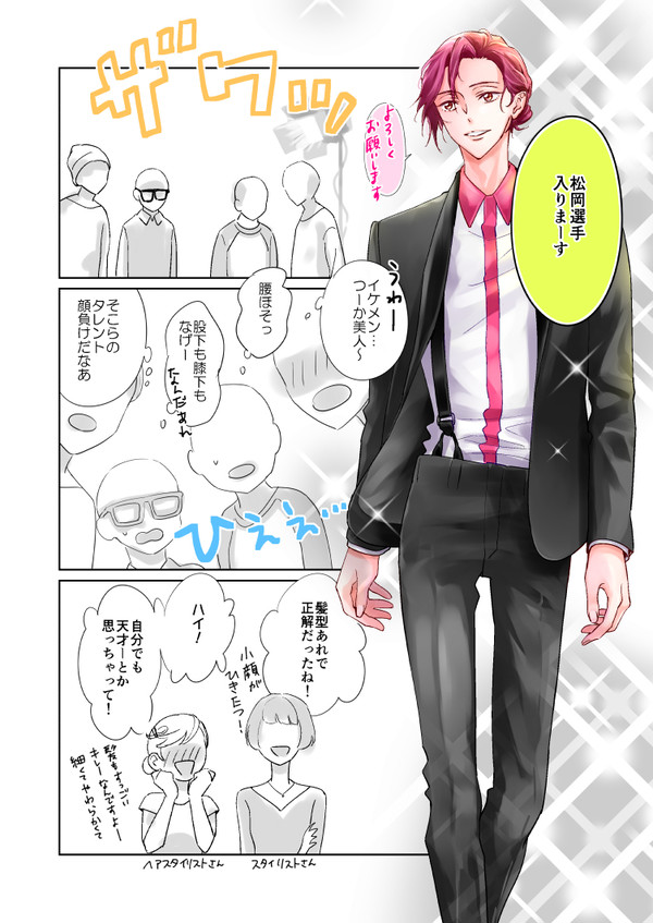 凛ちゃんのプレシャス撮影風景